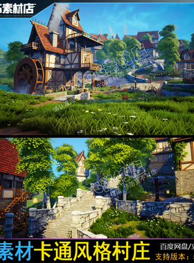 UE5虚幻5卡通风格化村庄场景 二次元房子房屋建筑环境