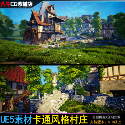 UE5虚幻5卡通风格化村庄场景 二次元房子房屋建筑环境
