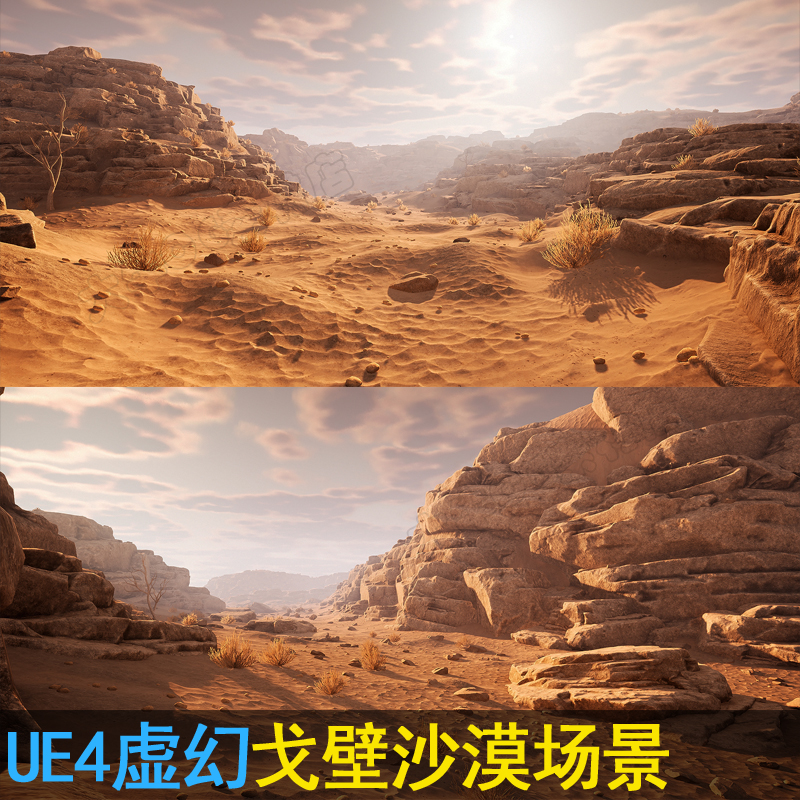 UE4虚幻UE5 写实沙土环境戈壁沙漠峡谷岩石荒漠黄沙写实场景