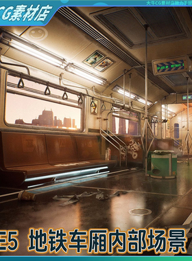 虚幻UE5 Cyberpunk Subway Train Kit赛博地铁列车箱内部套件场景