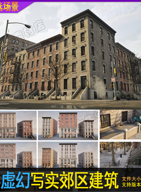 UE5虚幻4写实郊区街道 城镇建筑城市西方环境Suburbs City Pac