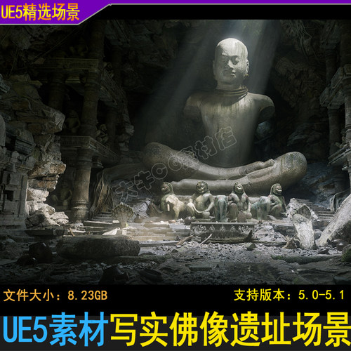 ue5虚幻4 超写实神像 佛像寺庙遗址破旧破损建筑玛雅文明雕像场景