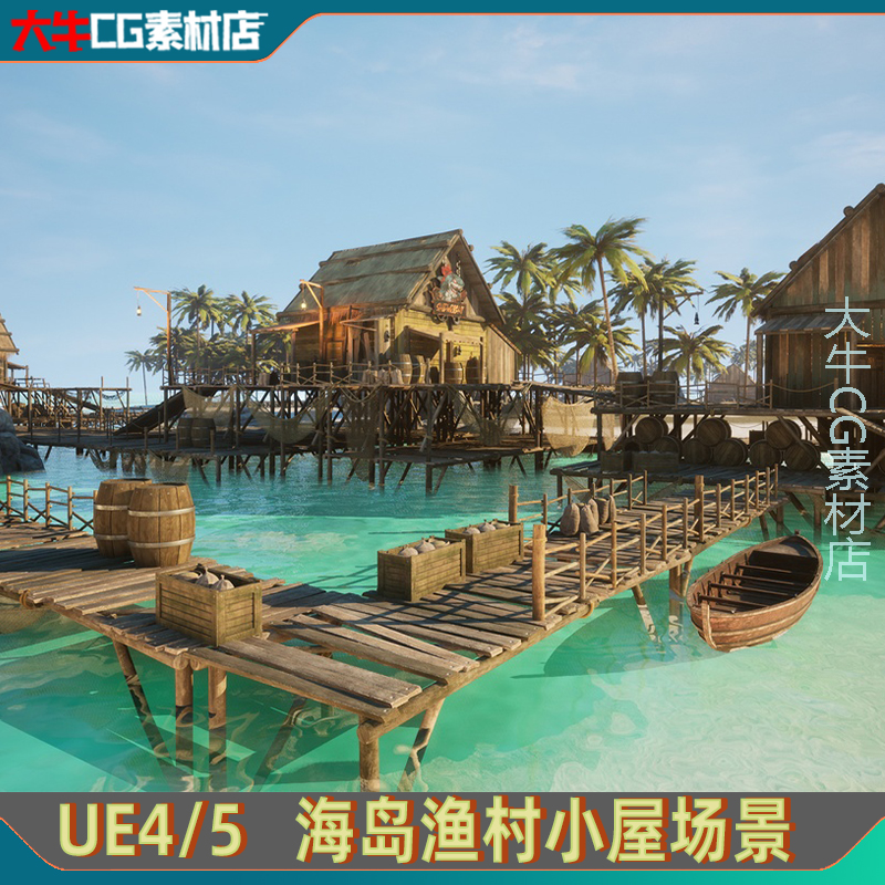 UE4虚幻UE5 写实海边鱼庄小船木船渔船小房子木屋海岛村庄场景
