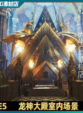 UE5虚幻5.1+ 神圣大殿教堂西方室内龙神大厅雕像高耸石柱场景