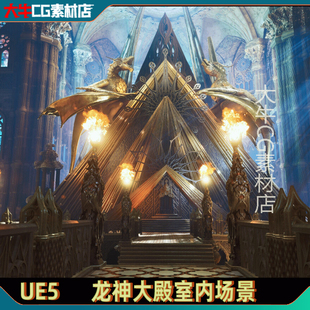 UE5虚幻5.1+ 神圣大殿教堂西方室内龙神大厅雕像高耸石柱场景