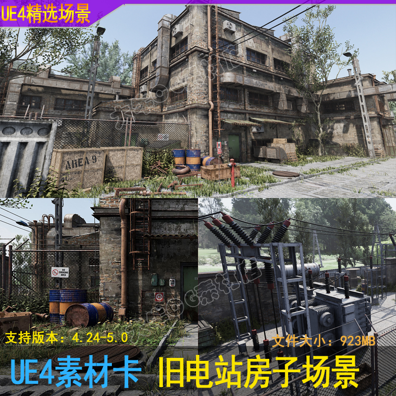 UE4虚幻5废墟房屋井盖变压器电箱油漆桶变电站年代老建筑工业场景