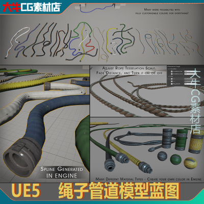 UE4虚幻5 Spline Ropes-Hoses-绳子绳索软管样条蓝图