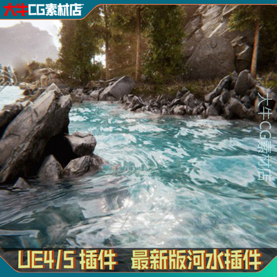 UE4虚幻5 最新版Riverology 4.26-5.3真实河流瀑布溪水样条线插件