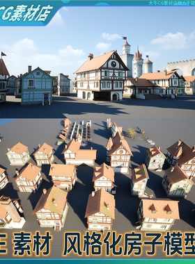 UE5虚幻小房子建筑模型风格化卡通小楼房城堡房屋素材模型