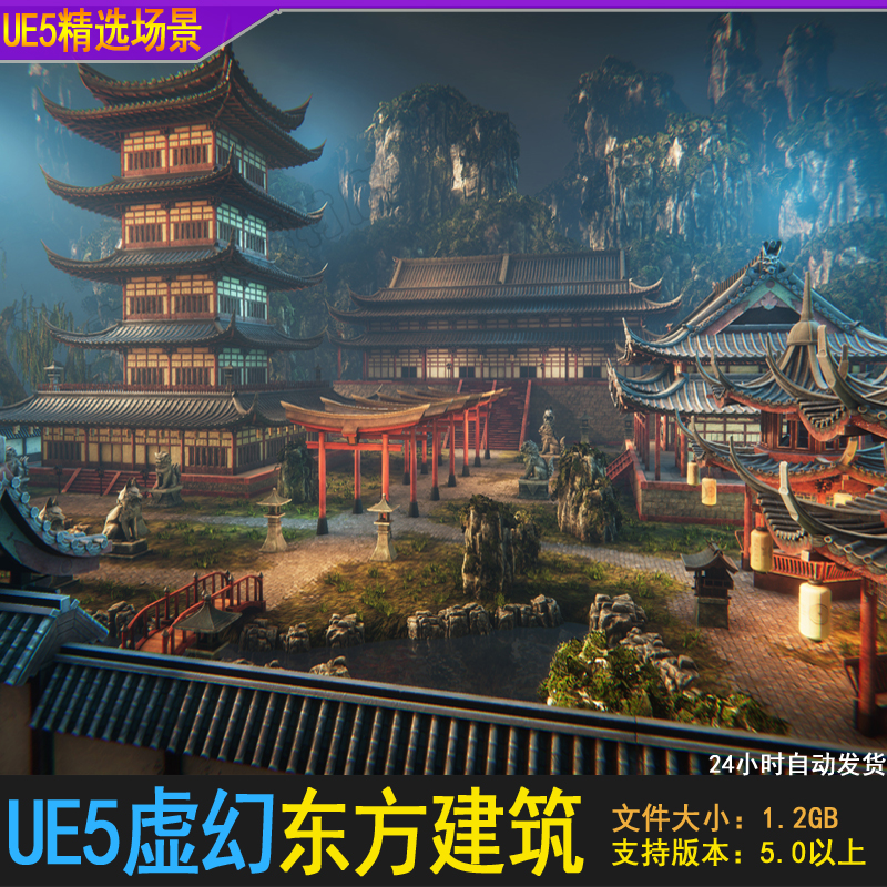 UE5虚幻4日式古建筑中国风园林阁楼宝塔场景Asian architecture-封面