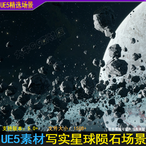 ue5虚幻5 科幻浩瀚宇宙 陨石带行星太空恒星黑洞逼真场景写实