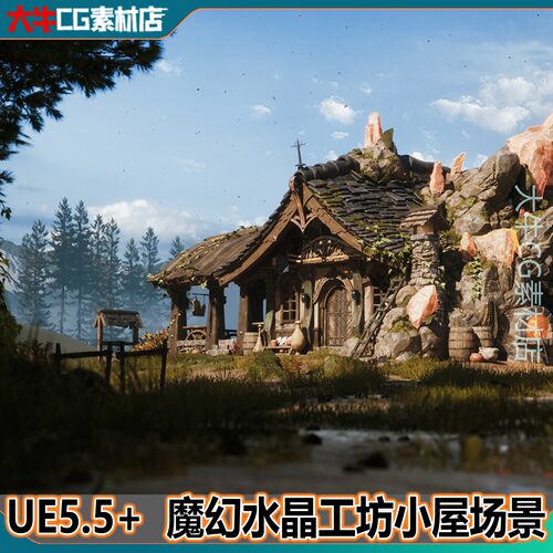 UE5.5+虚幻 写实魔幻森林小屋水晶工坊石头岩石房子成品场景
