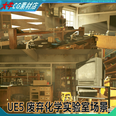 UE5虚幻 写实教学实验室显微镜仪器道具室内凌乱废弃ue场景