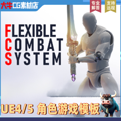UE4虚幻5 Flexible Combat System - Basic 游戏战斗系统蓝图