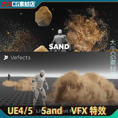 UE4UE5虚幻 沙粒飞石 Sand 沙尘暴风机能 流沙细沙VFX特效