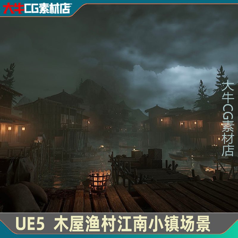 UE5虚幻 国风江南渔村小镇木屋建筑 夜晚水乡灯笼环境场景