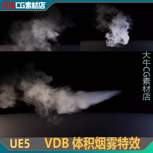 UE5 VDB Smoke Pack 可接收灯光调色VDB体积流体喷射冲击烟雾特效