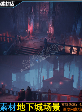 UE4虚幻 奇幻游戏地下城场景Fantasy Dungeon 2 ossuary