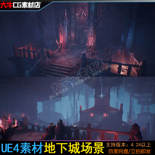 UE4虚幻 奇幻游戏地下城场景Fantasy Dungeon 2 ossuary