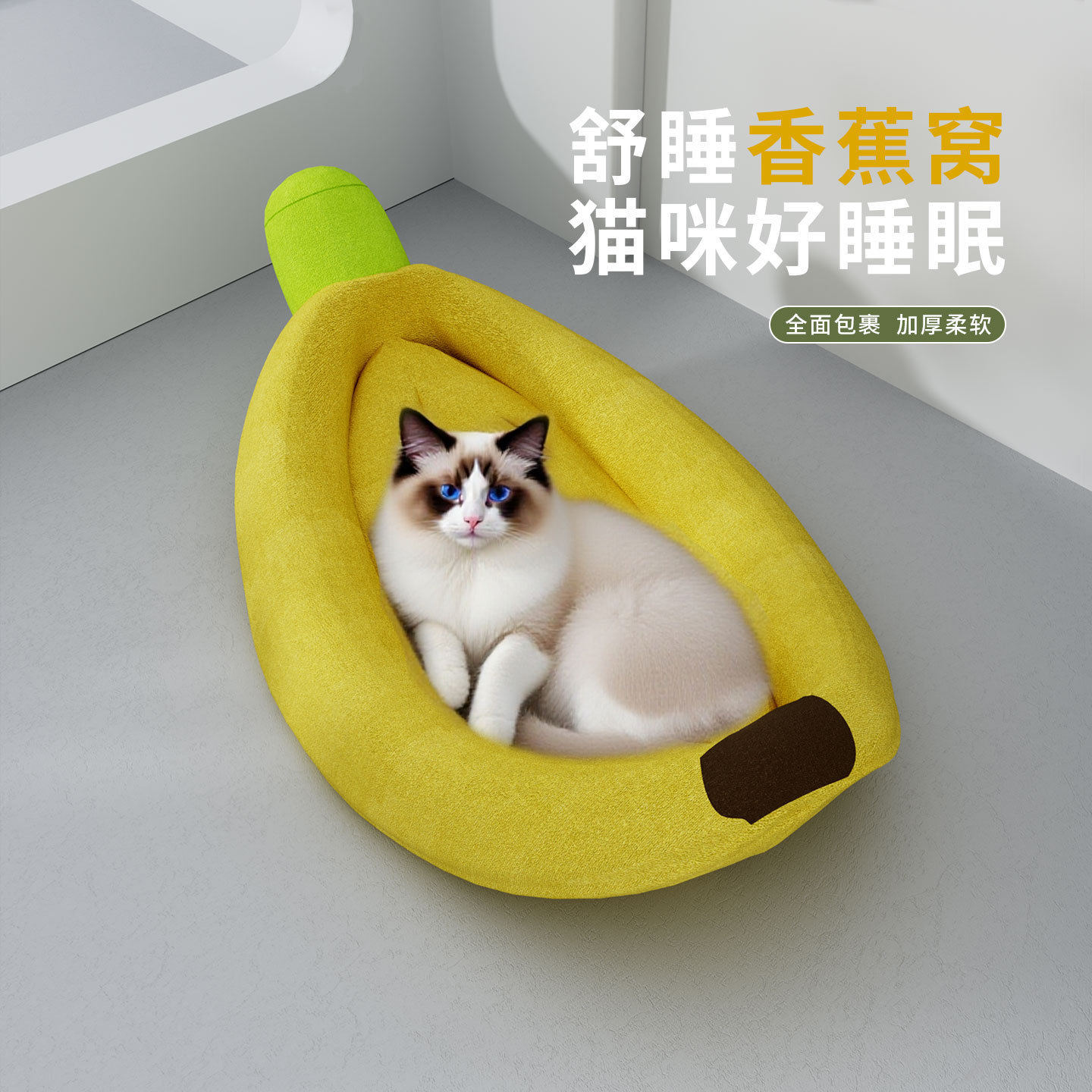 批发宠物猫咪可爱猫窝狗窝四季通用可拆洗冬季保暖小型犬睡袋