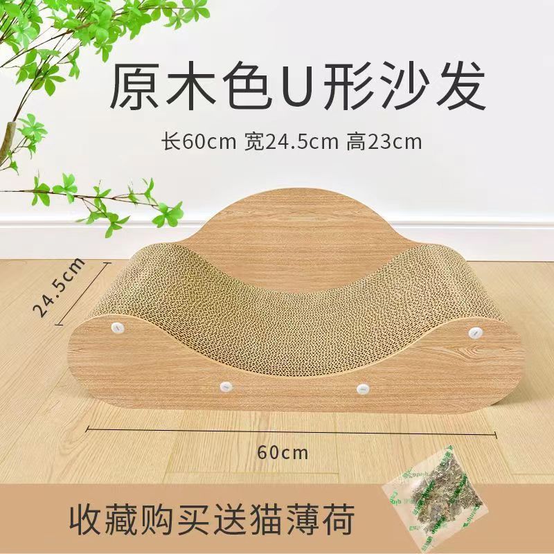 猫抓板耐磨不掉屑贵妃椅猫窝榻猫抓板一体加大号保护猫沙发爪板
