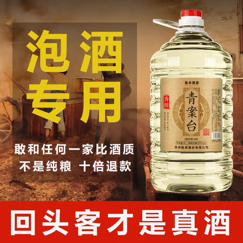 贵州酱香型白酒53度桶装自酿纯粮食高粱酒泡酒散装10斤青案台正品