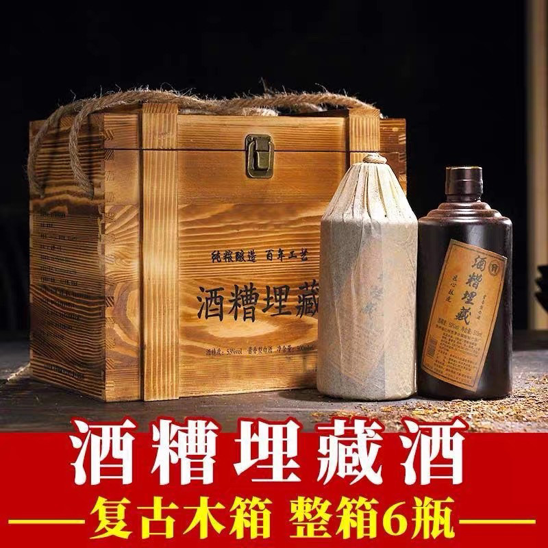 贵州正品环台窖酒纯粮食高粱酒53度酱香型整箱6瓶木箱装糟香白酒