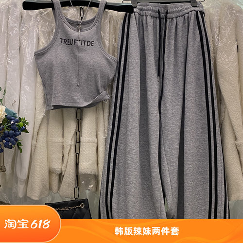 吊带背心高腰直筒阔腿束脚裤套装