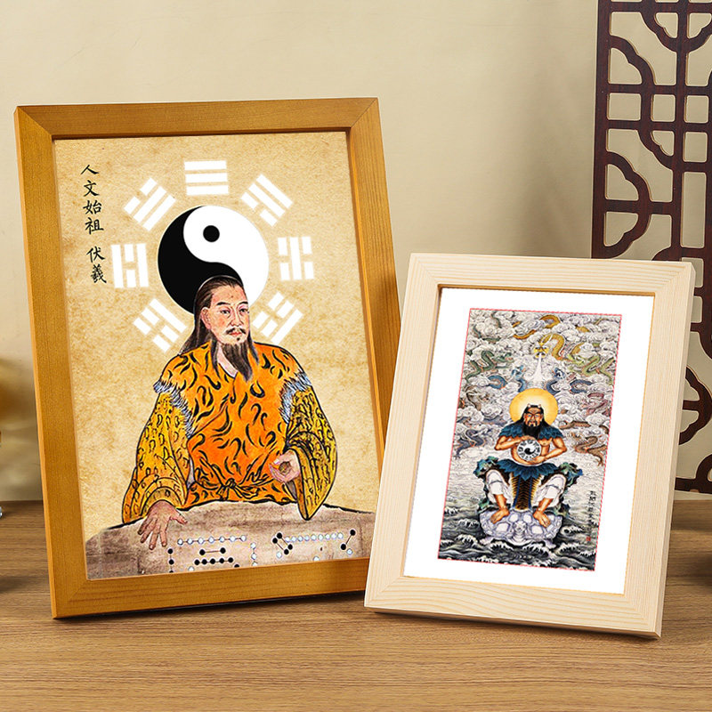 伏羲画像实木框摆台挂画华夏人文始祖太昊青帝神像易经三圣八卦图