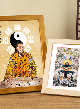 伏羲画像实木框摆台华夏人文始祖