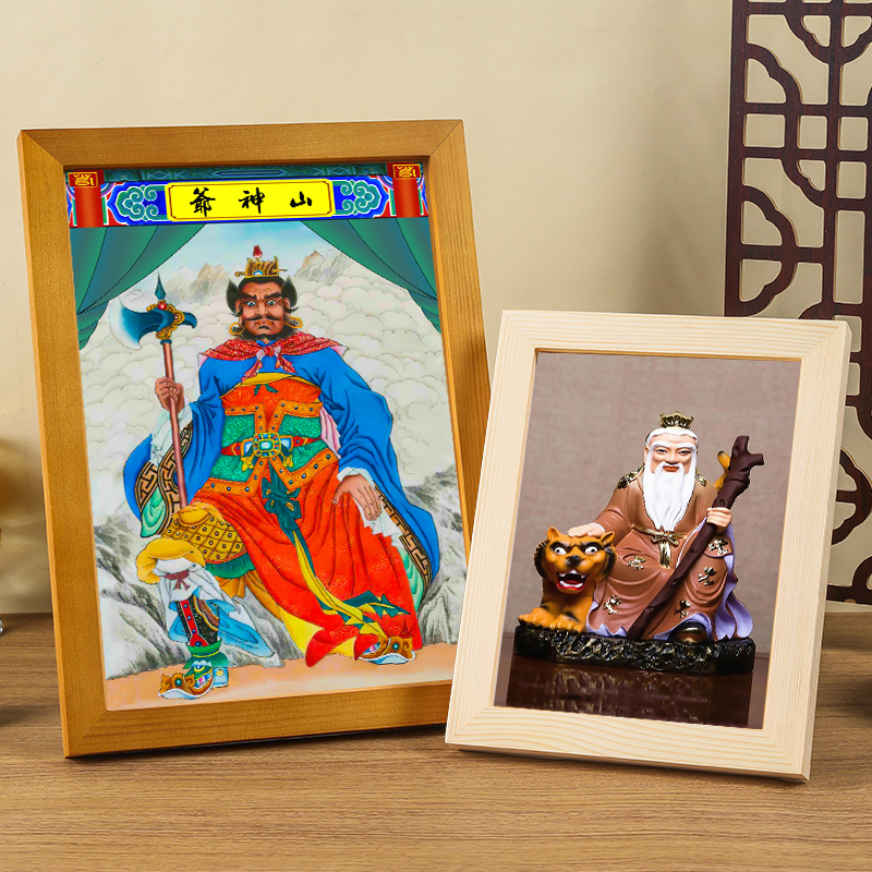 山神爷画像实木相框摆台家用神像供奉摆件挂画相片纸高清打印挂图