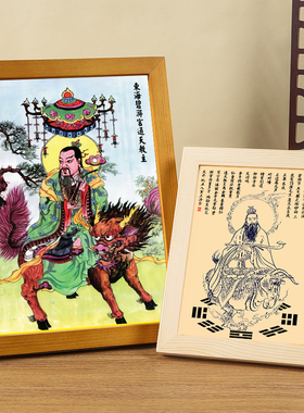 通天教主画像挂画相片纸高清微喷