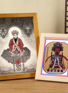 保生大帝神像实木相框挂画医神吴夲本草吴真人大道公公像家用摆件