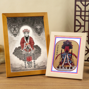 保生大帝神像实木相框挂画医神吴夲本草吴真人大道公公像家用摆件