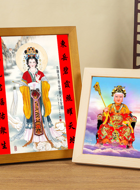 碧霞元君画像泰山娘娘奶奶老母