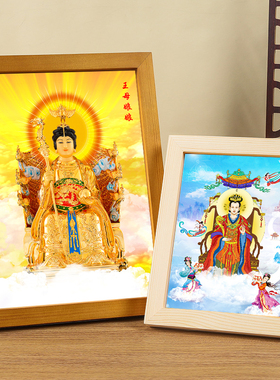 实木框摆件高清微喷画像西王母