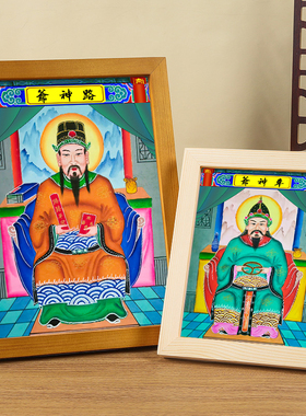 车神爷路神爷画像实木框摆件挂画
