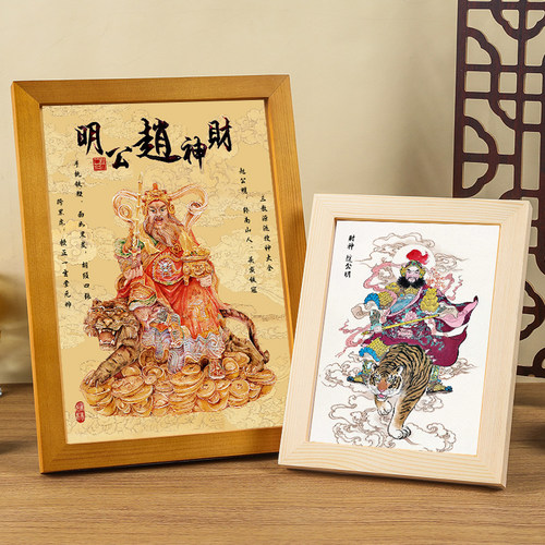 武财神赵公明神像实木框摆台挂画