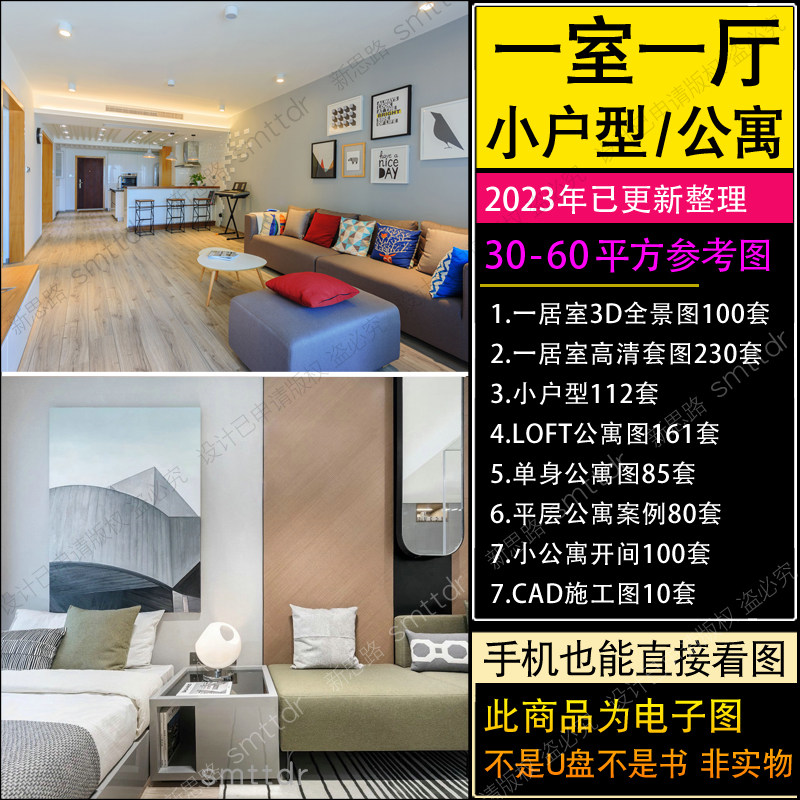 一居室一室一厅装修效果图40平米50平小户型单身公寓室内参考方案