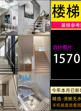 楼梯装修设计效果图家装室内客厅复试别墅小复式跃层阁楼图册大全