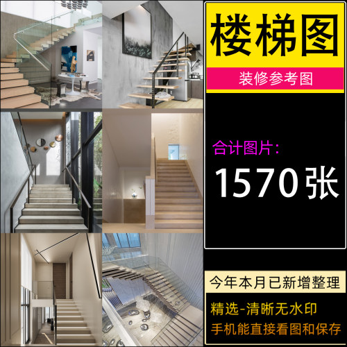 楼梯装修设计效果图参考图合集