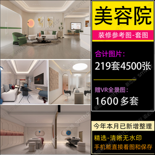 美容院装 效果图设计皮肤管理小型沙龙店休闲会所CAD施工图 修风格