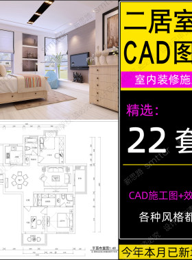 二居室cad施工图纸方案