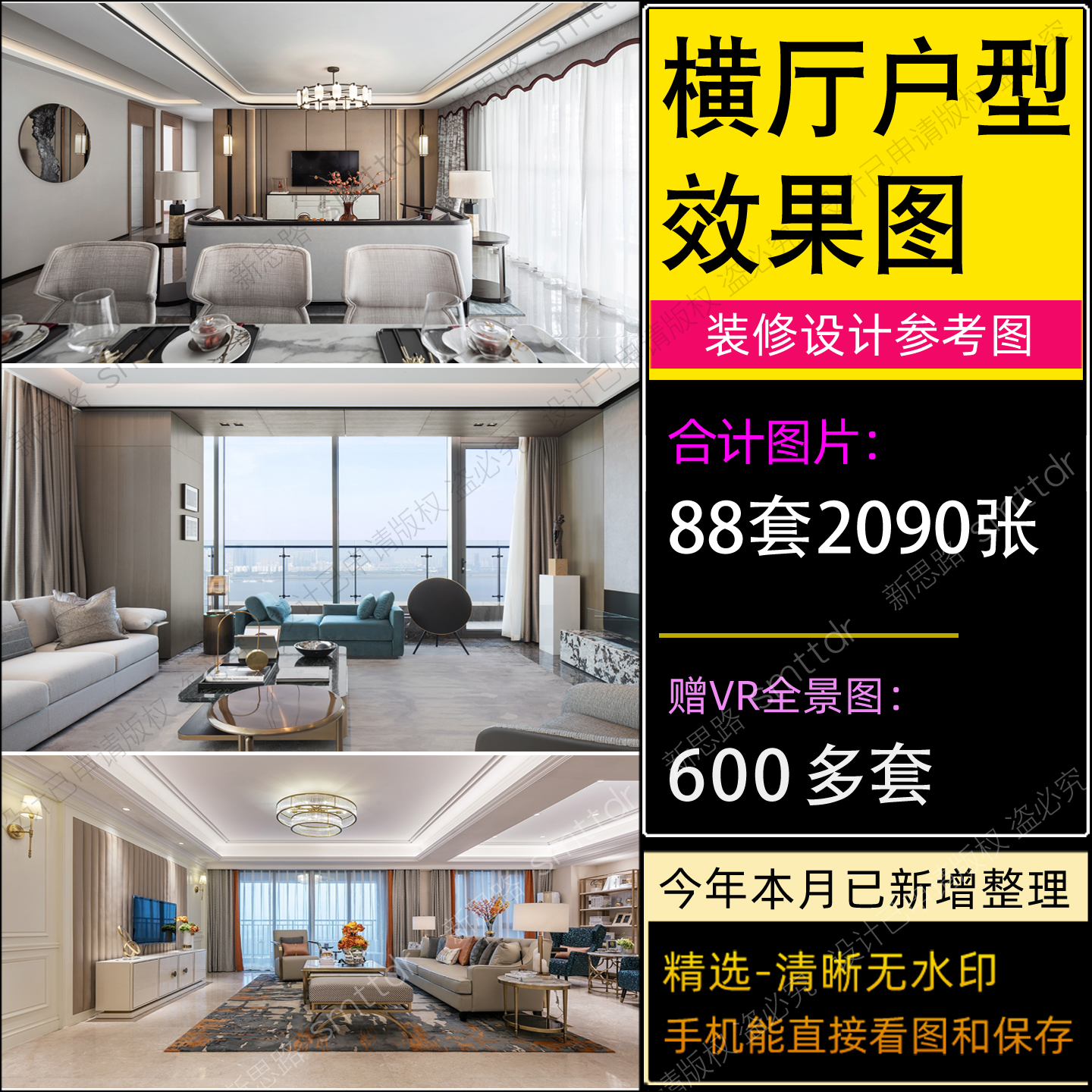 横厅装修设计效果图片新房屋房子室内客厅卧室新中式现代简约风格