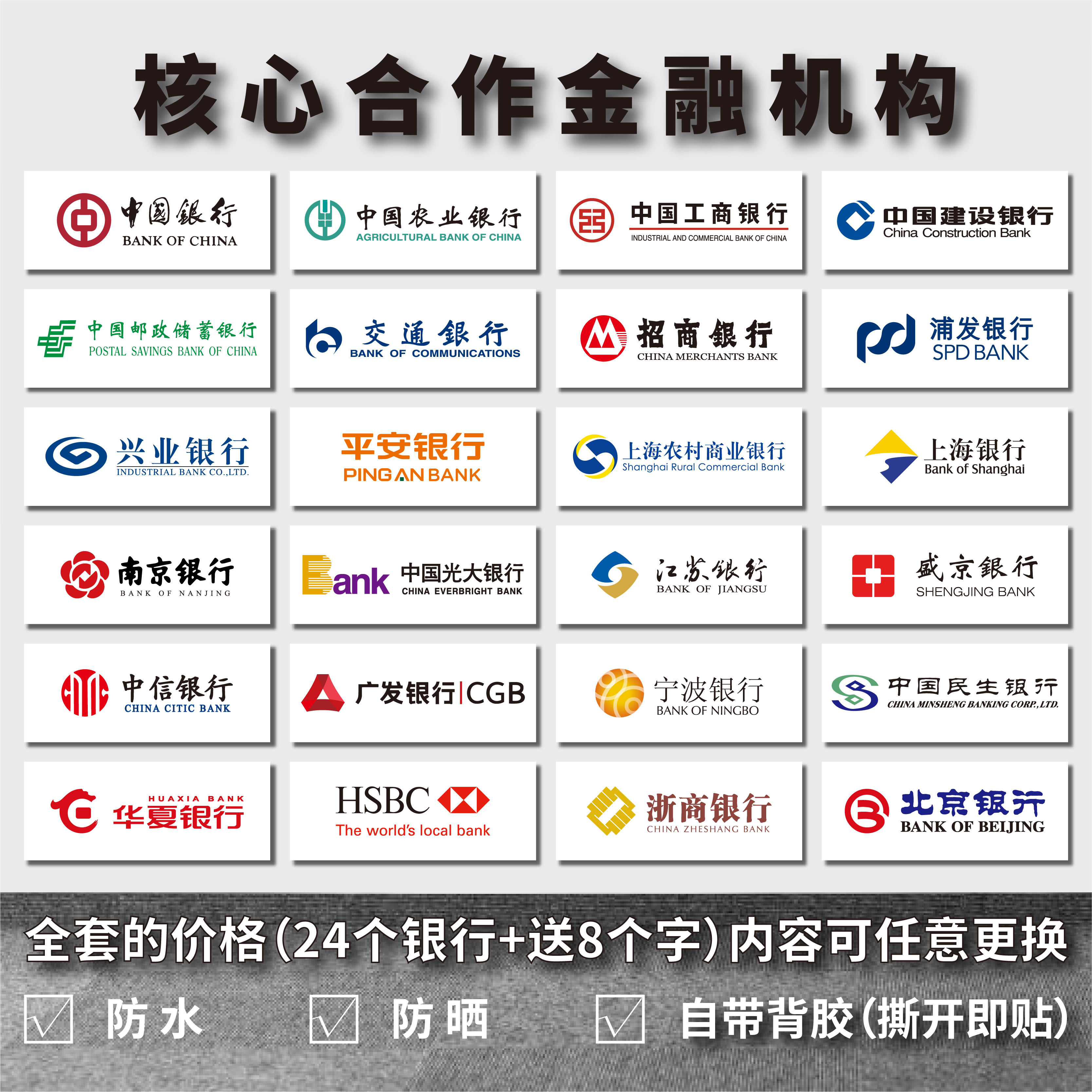 定制亚克力贷款助贷中介银行金融合作机构标牌logo标识牌文化墙贴