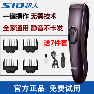 超人电动理发器电推子剪家用儿童剃头刀十大男士 牌 官方旗舰店正品