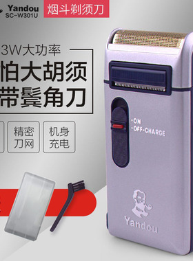烟斗牌剃须刀男士电动老人头刮胡刀Yandou官方旗舰店正品2025新款