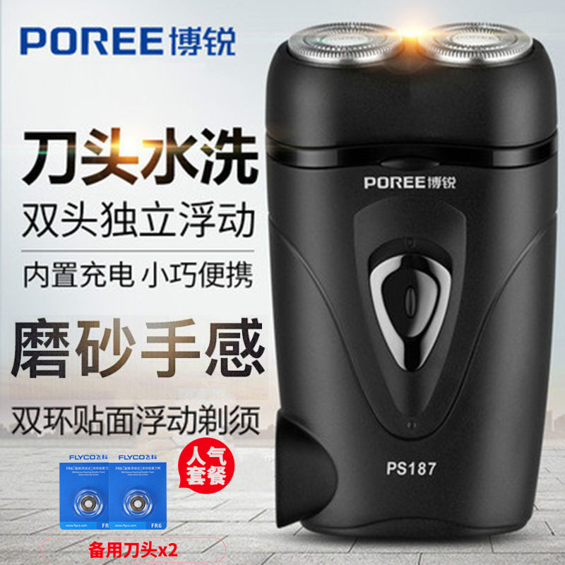 博锐电动剃须刀男士迷你便携式双头刮胡刀官方旗舰店正品博瑞智能属于什么档次？