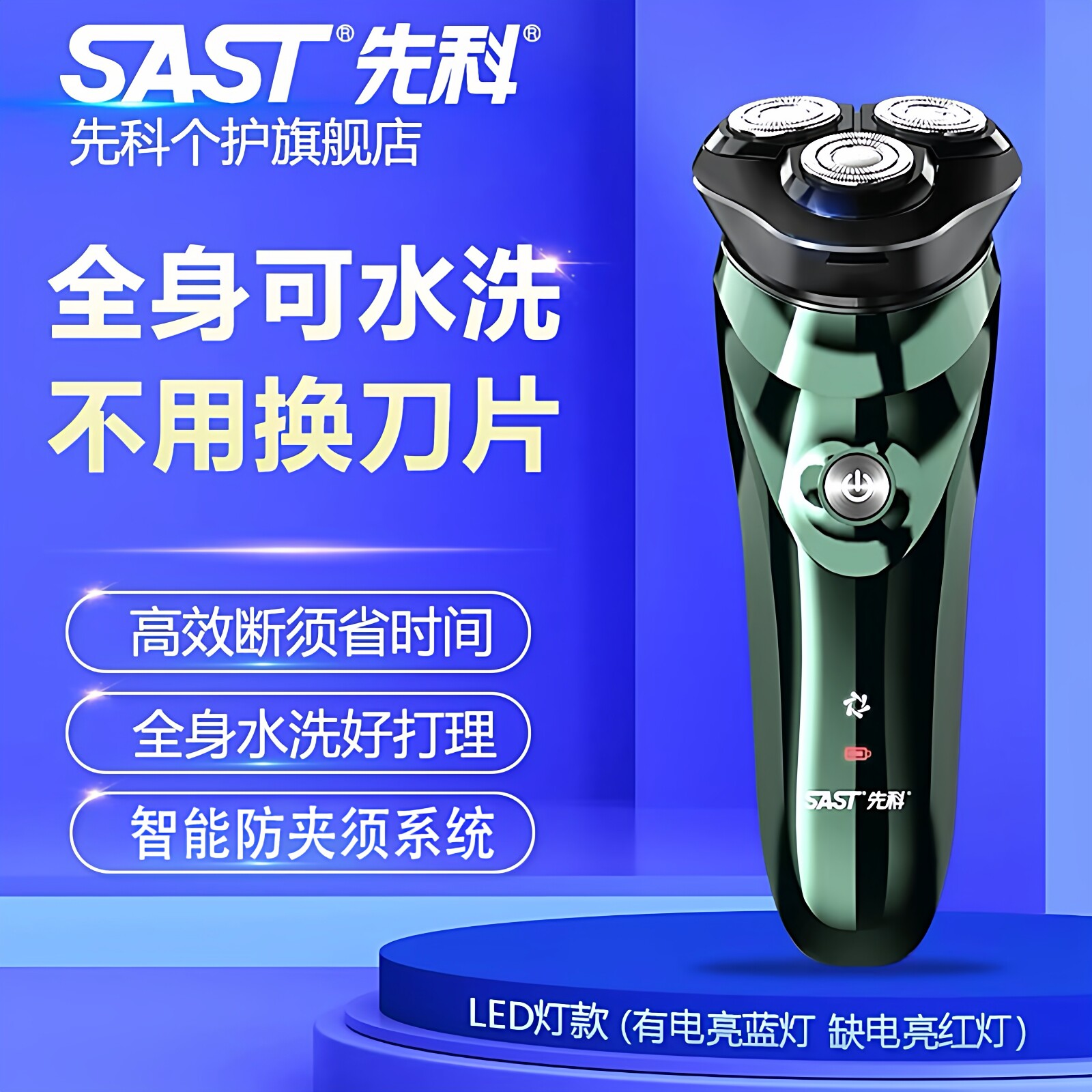 D08先科剃须刀男士电动新科第七代PRO刮胡刀2026热卖款官方旗舰店