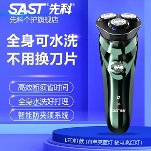 官方旗舰店 款 D08先科剃须刀男士 电动新科第七代PRO刮胡刀2026热卖